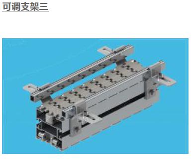 可调支架三1.jpg